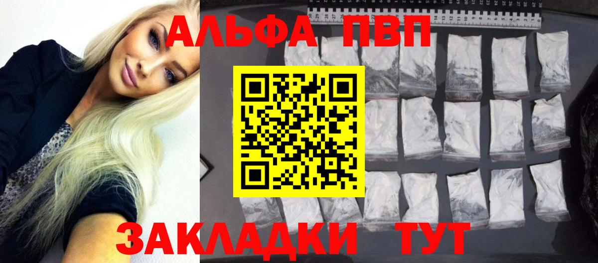 Alfa_PVP  Alpha PVP Соль  где продают   Вход с VPN  А ПВП крисы CK  Фурманов 