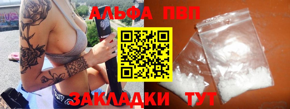 Alfa_PVP СК КРИС Фурманов