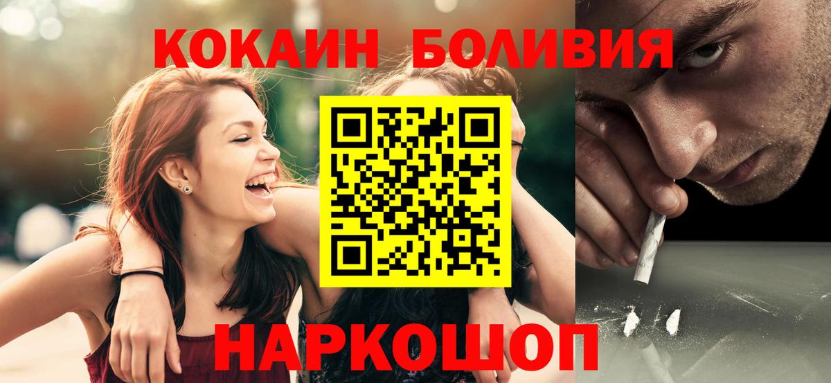 Фурманов  КОКАИН 98%  Вход с VPN 