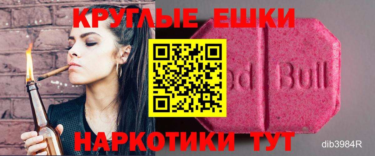 Экстази 250 мг  Вход с VPN  Фурманов  Экстази Дубай 