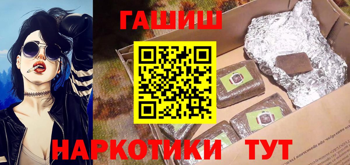 ГАШИШ 40% ТГК  Вход с VPN  Фурманов 