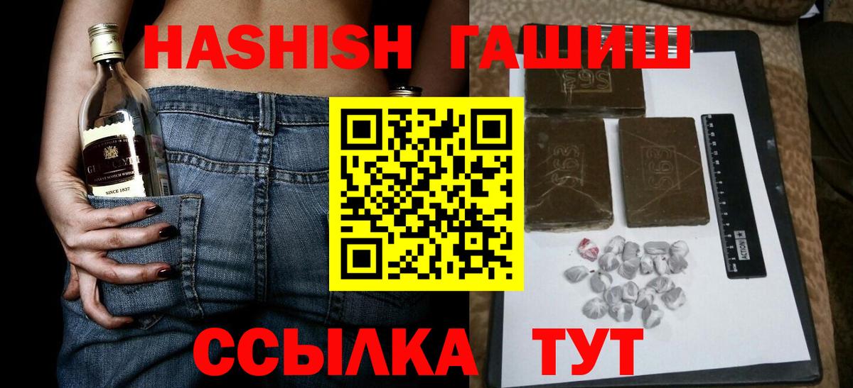 ГАШИШ Изолятор Фурманов