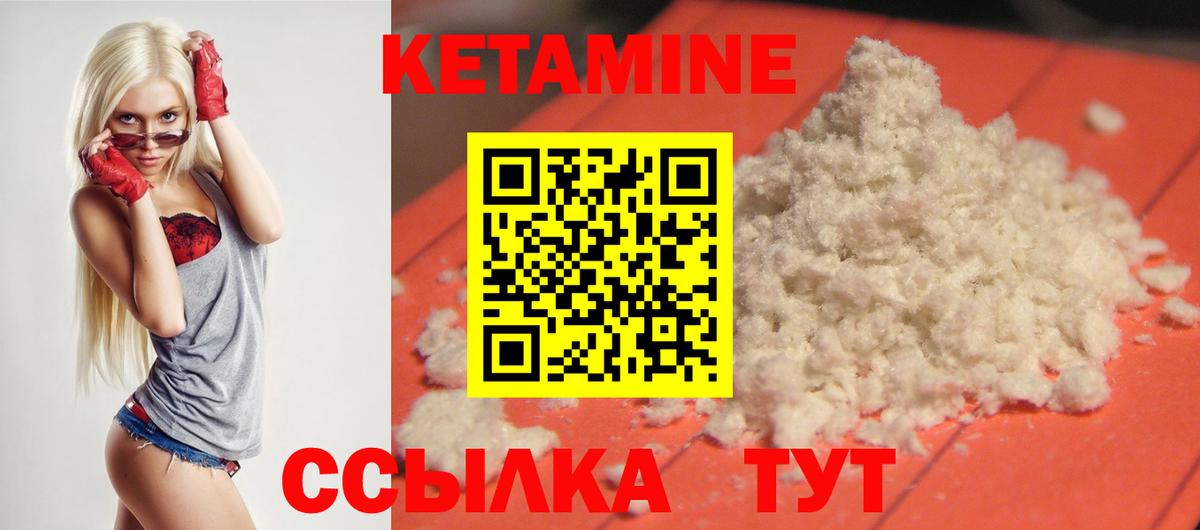 КЕТАМИН VHQ Фурманов