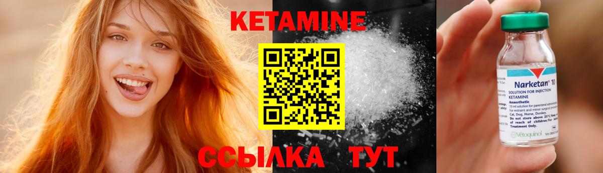 КЕТАМИН ketamine  Вход с VPN  Фурманов 
