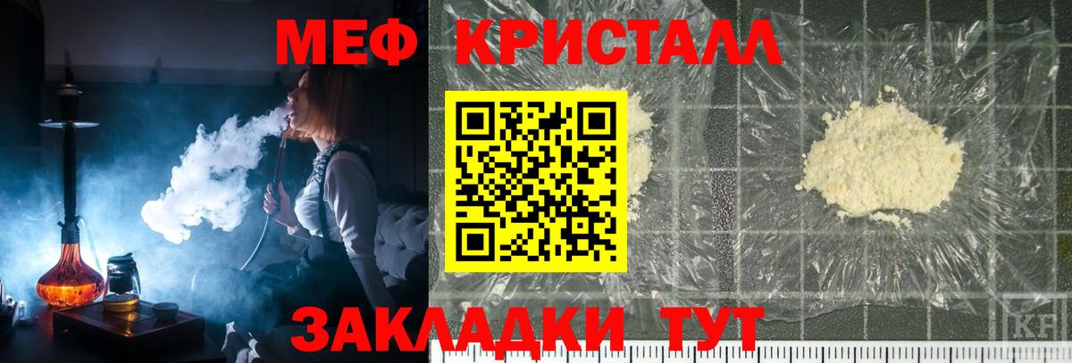 Меф  Фурманов