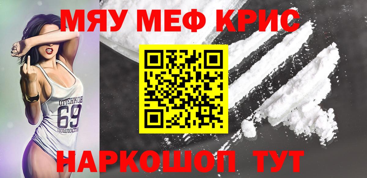 МЕФ мука  Мефедрон VHQ  Меф  Меф  Фурманов  Вход с VPN 