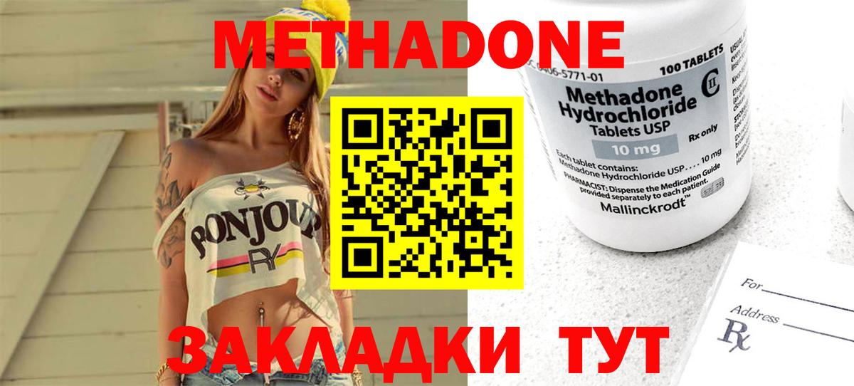 МЕТАДОН VHQ  Вход с VPN  Метадон белоснежный  Фурманов 