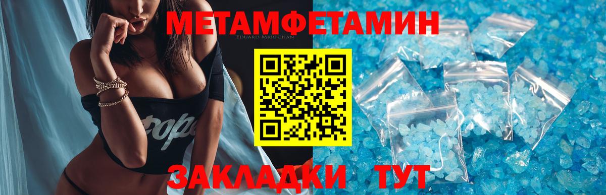 Фурманов  Первитин Methamphetamine  Вход с VPN  Первитин Methamphetamine 
