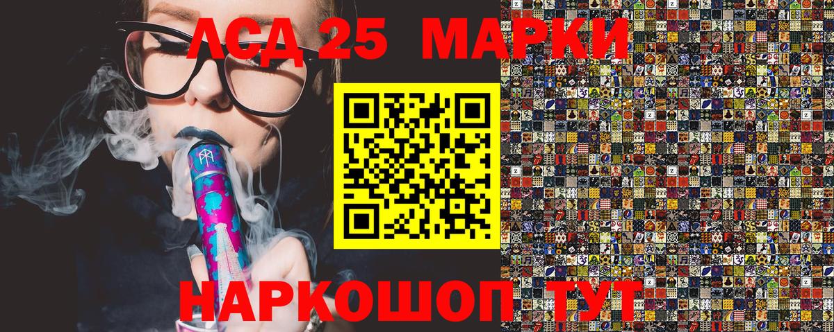 Наркотические марки 1,8мг Фурманов