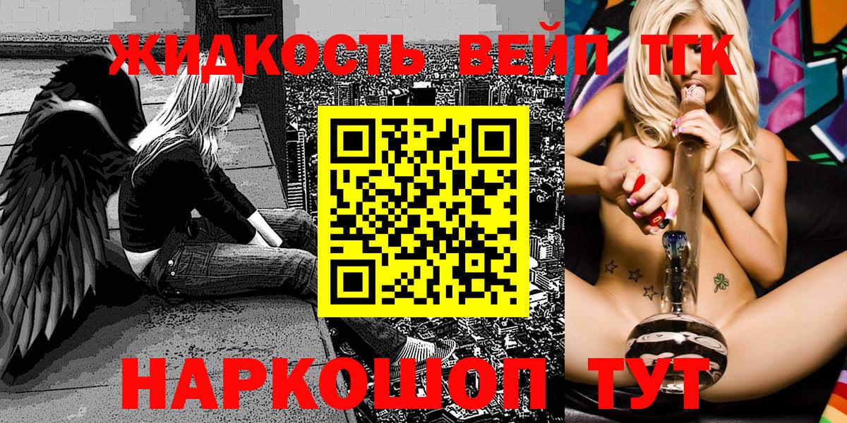 Дистиллят ТГК жижа Фурманов