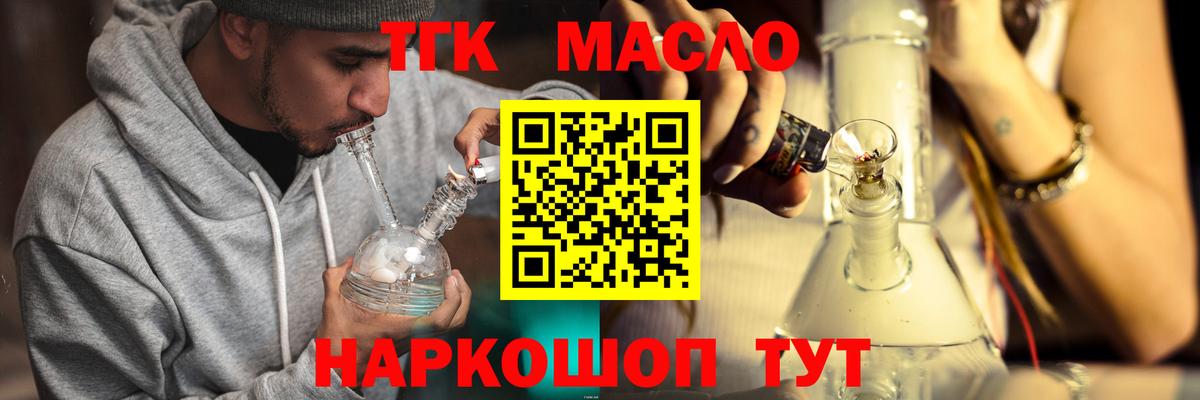 ТГК концентрат  Вход с VPN  ТГК гашишное масло  что такое наркотик  Фурманов 