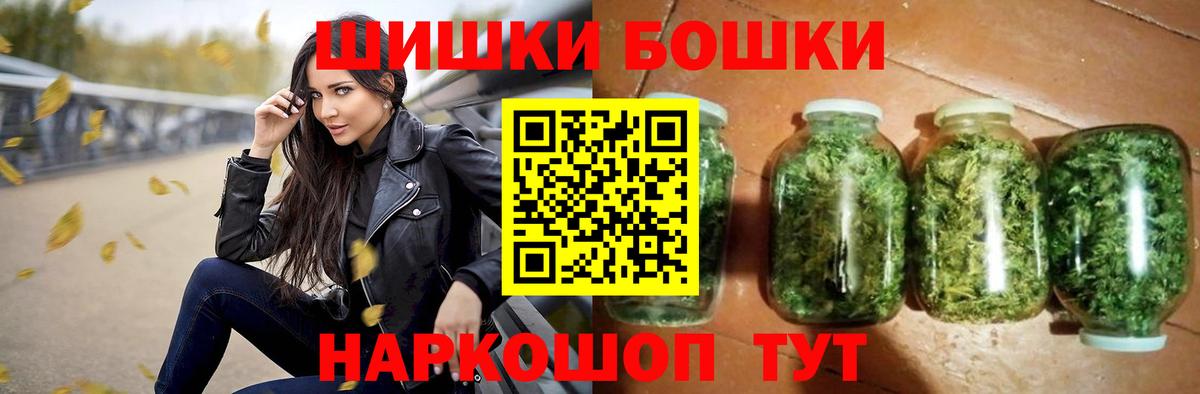 Конопля THC 21%  Вход с VPN  Бошки Шишки сатива  МАРИХУАНА тримм  Фурманов 